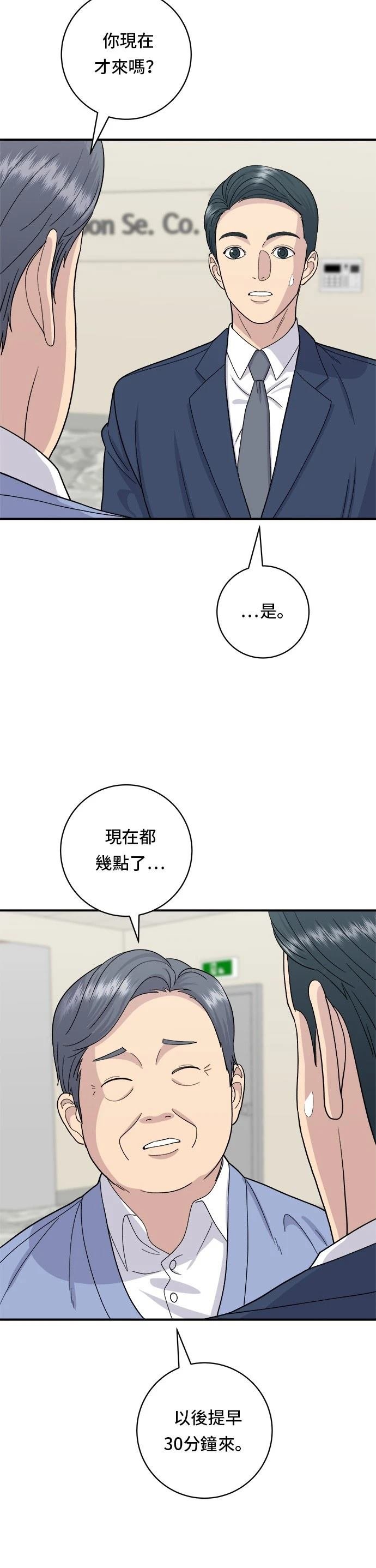 第40话
