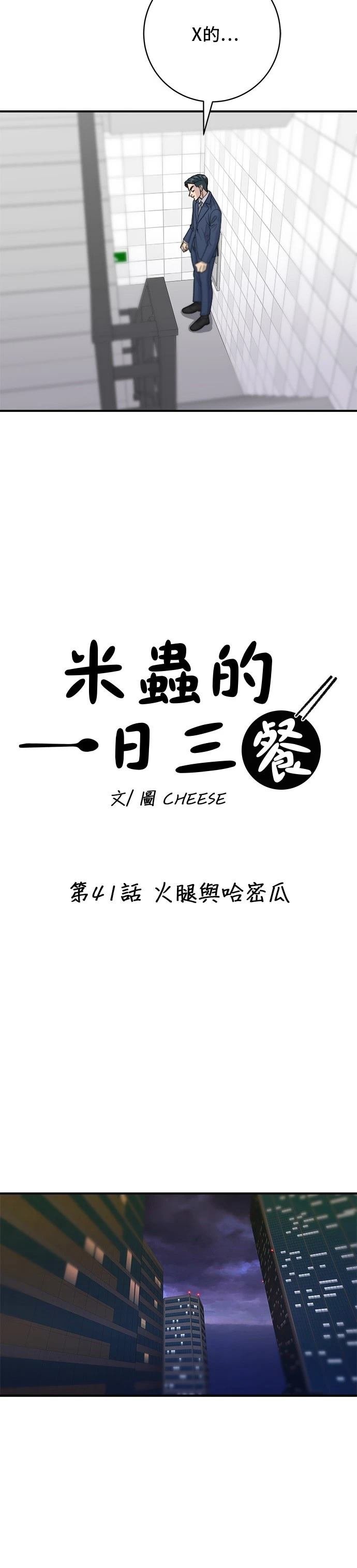 第41话