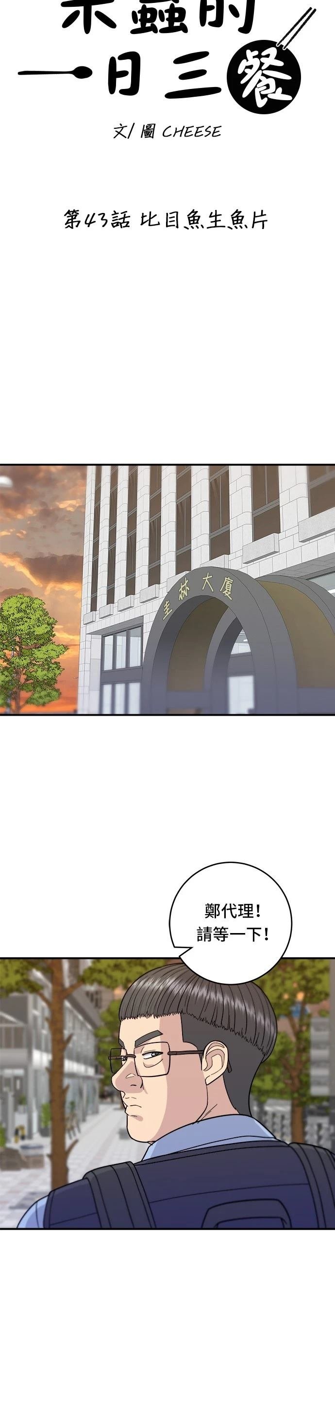 第43话