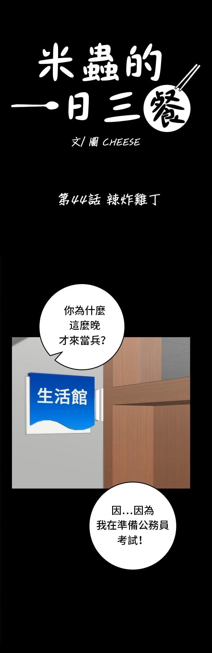 第44话