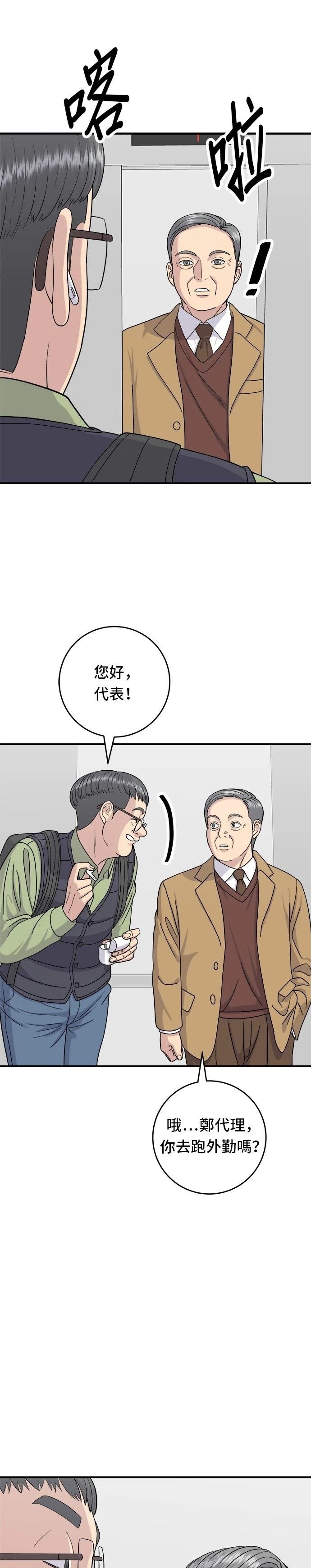 第45话