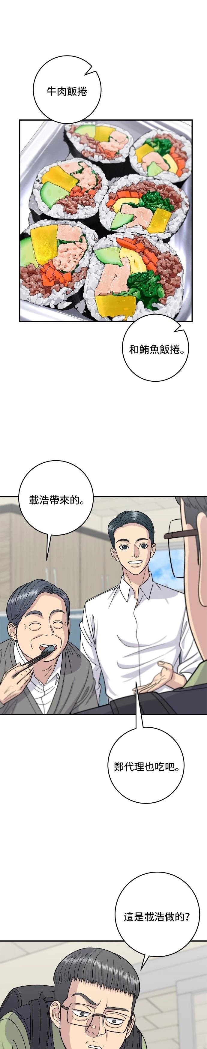 第45话