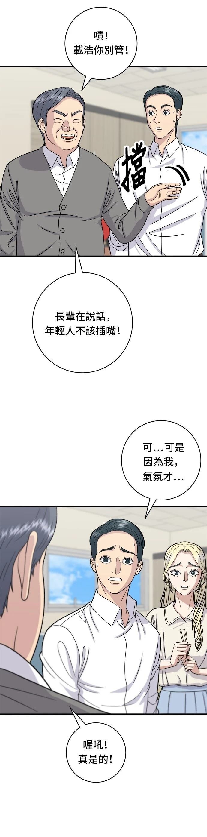第46话