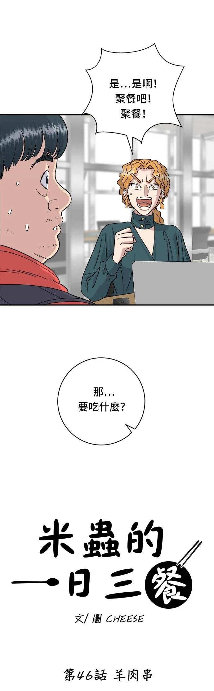 第46话