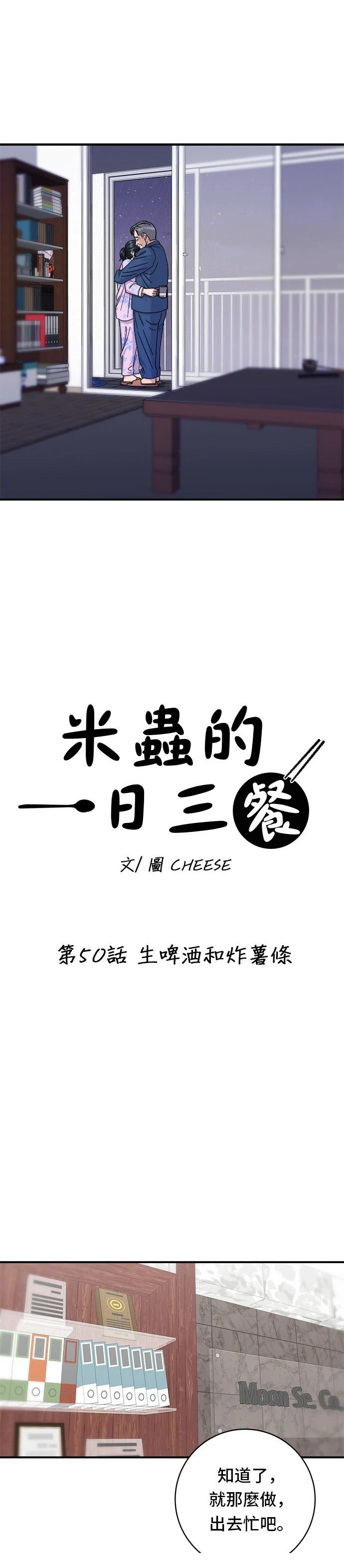 第50话
