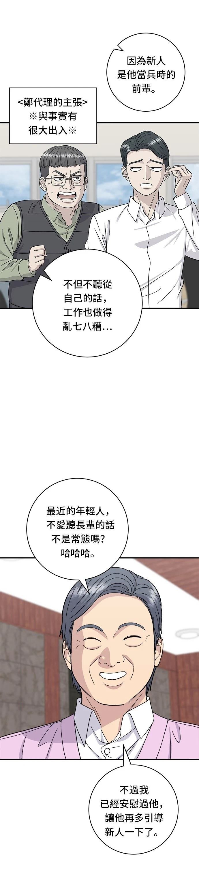 第50话