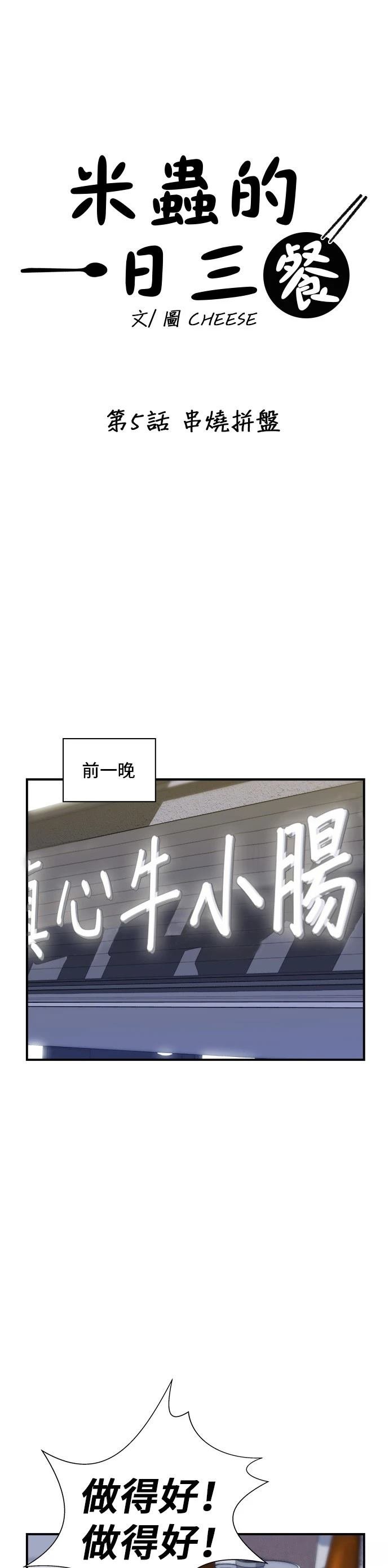 第5话