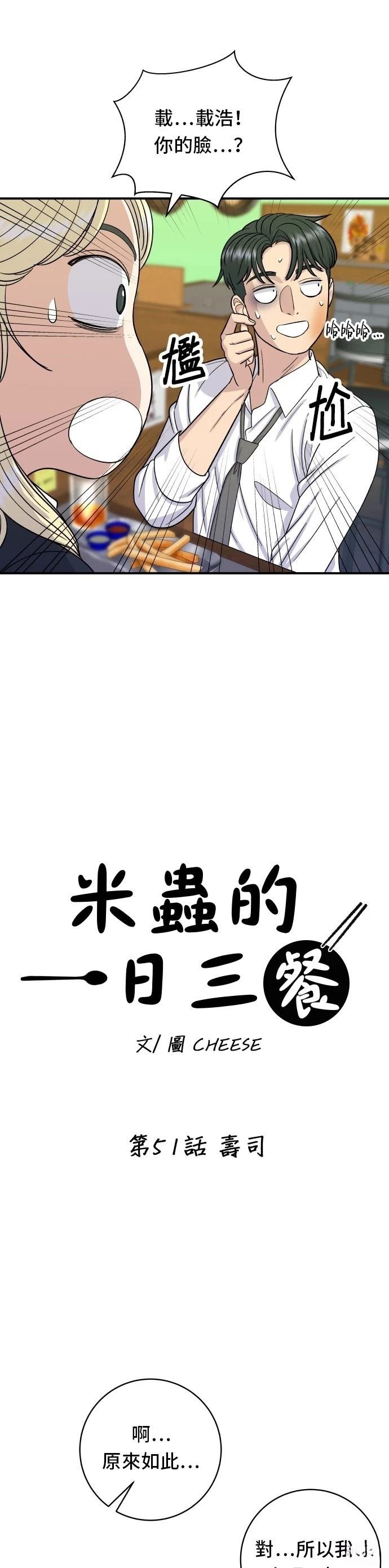 第51话