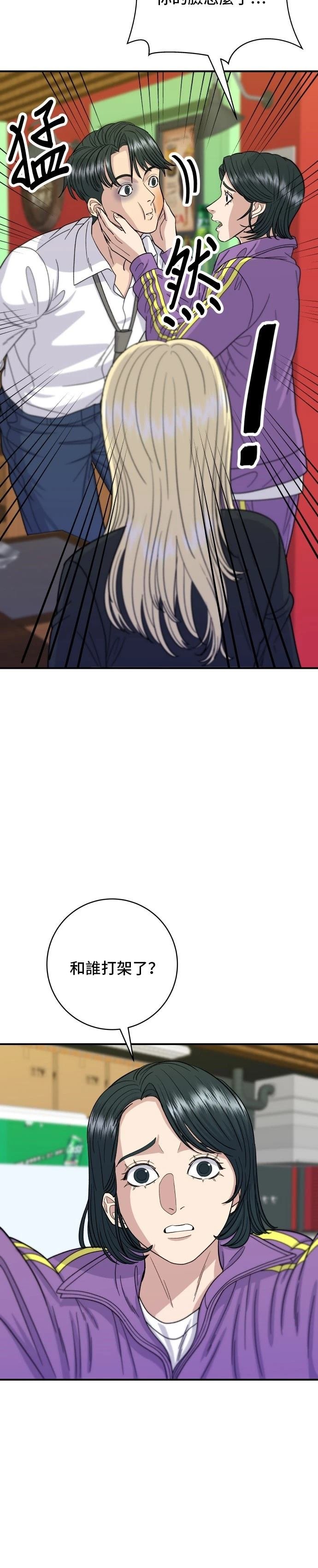 第53话