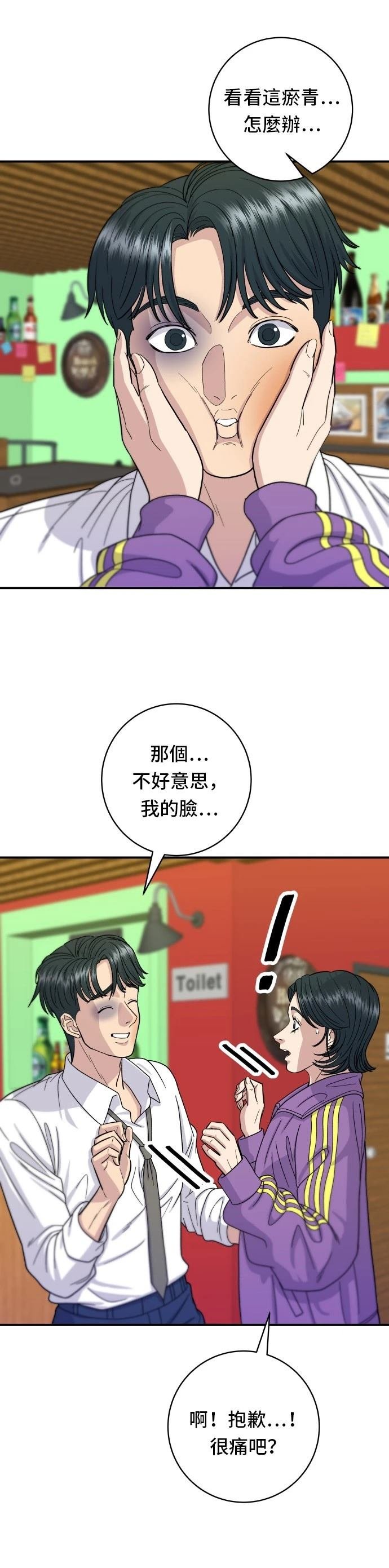 第53话