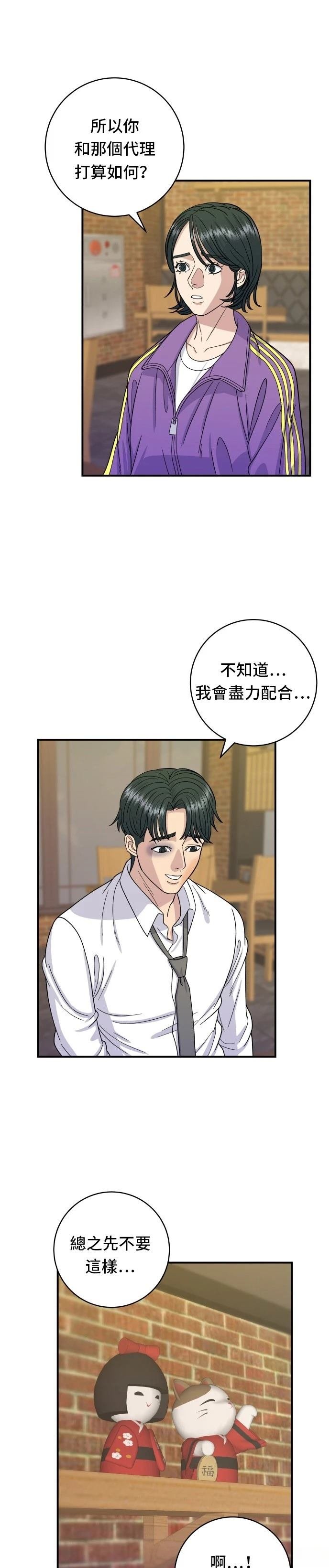 第53话