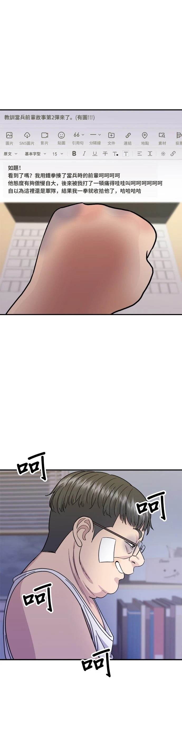 第54话