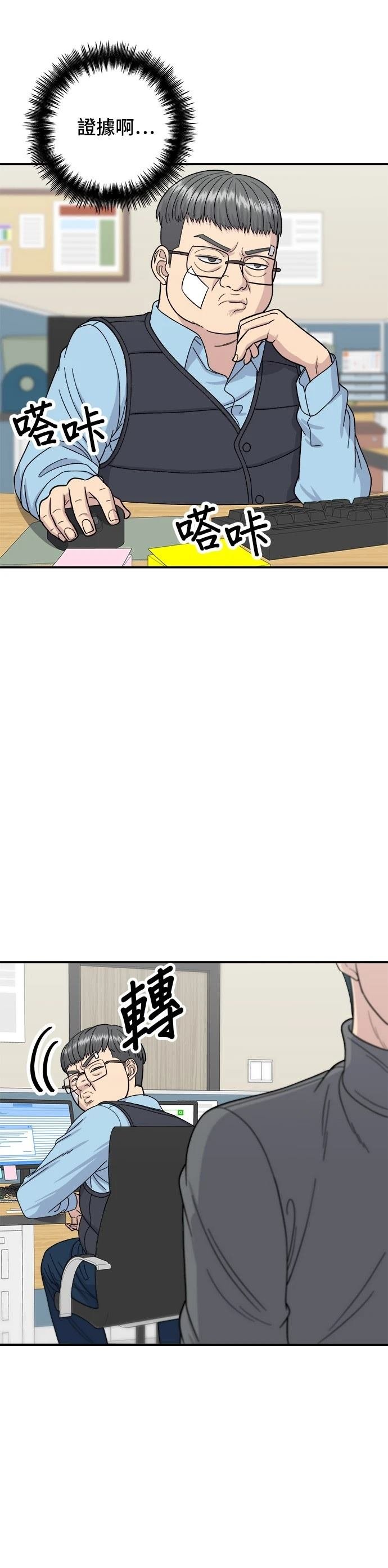 第54话