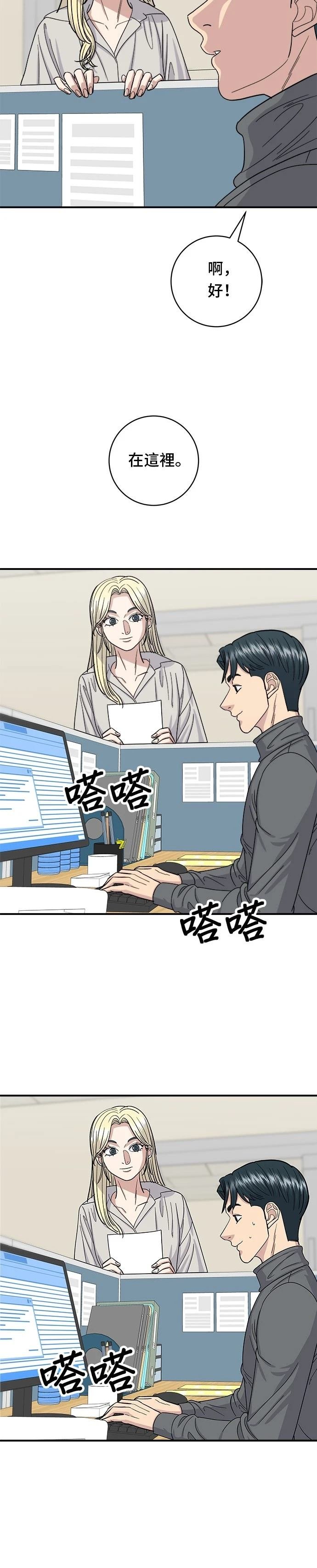 第54话