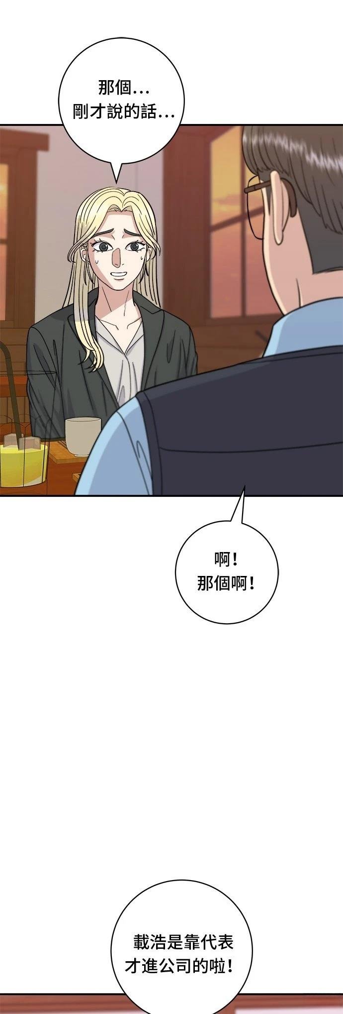 第54话
