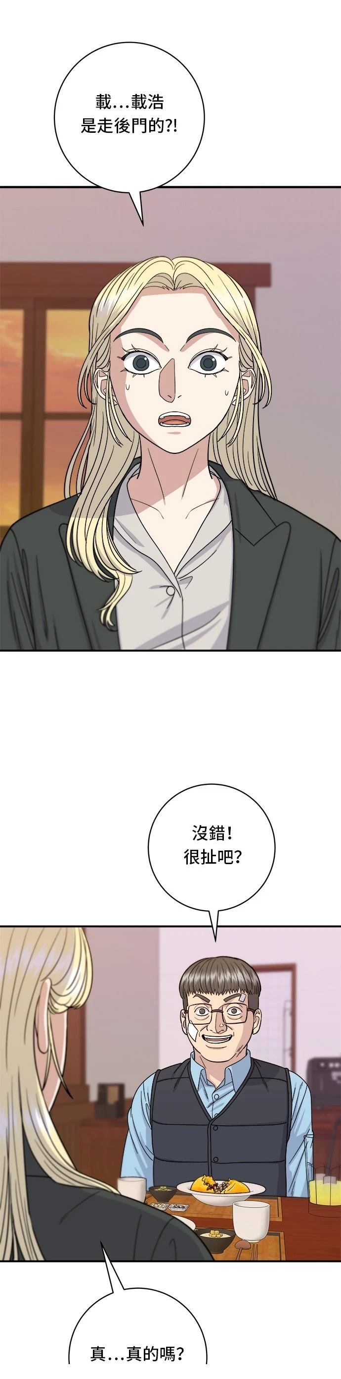 第55话