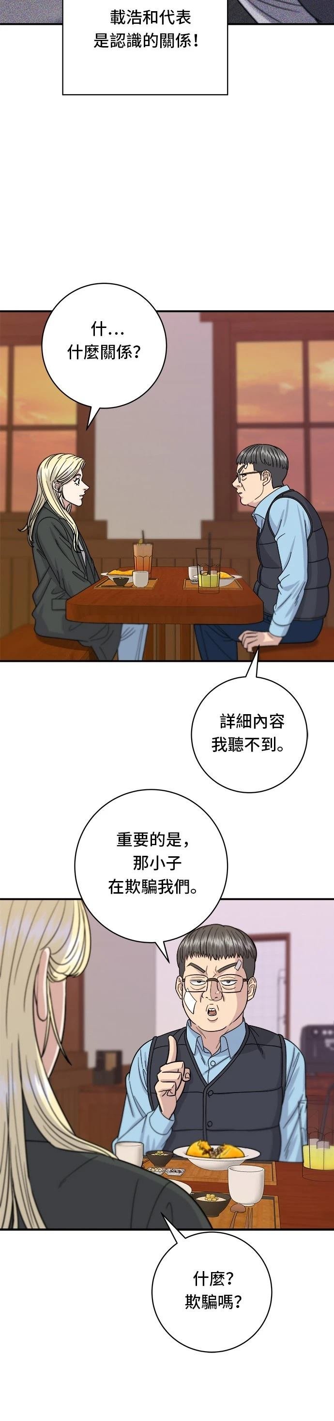 第55话