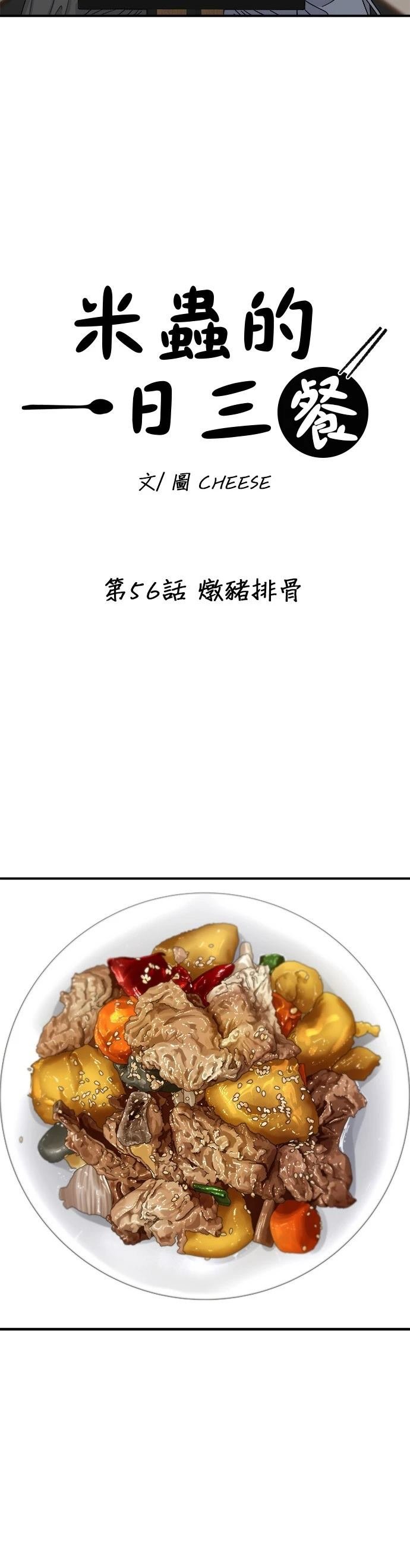 第56话