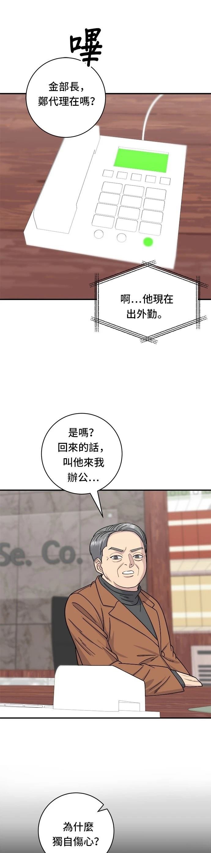 第56话