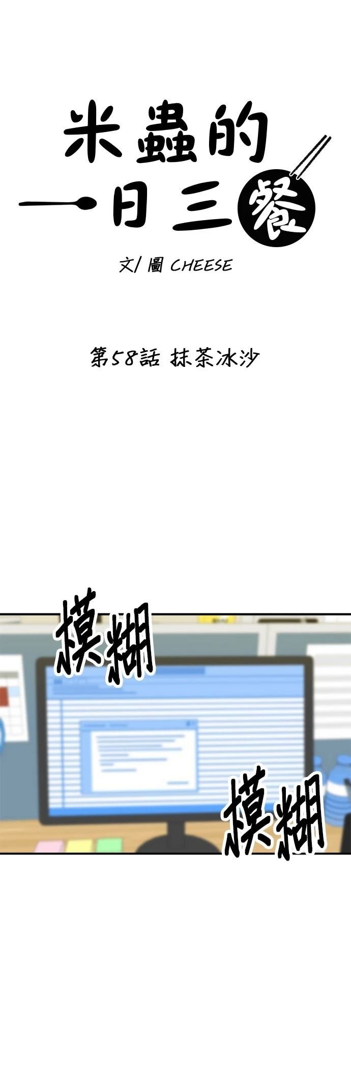 第58话