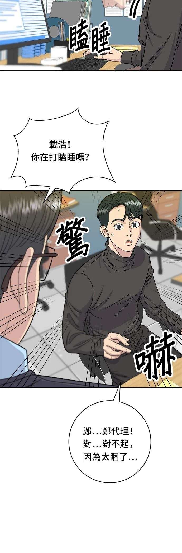 第58话