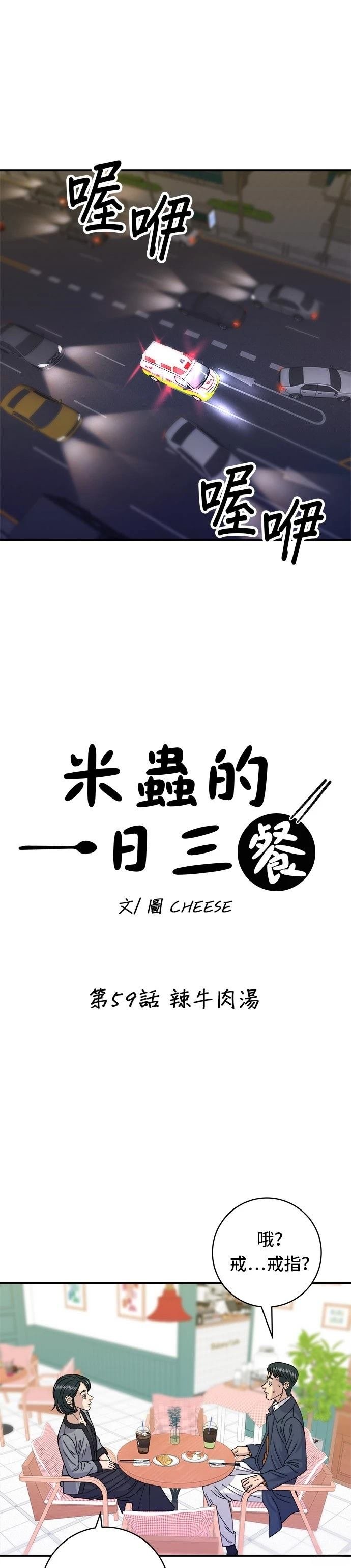 第59话