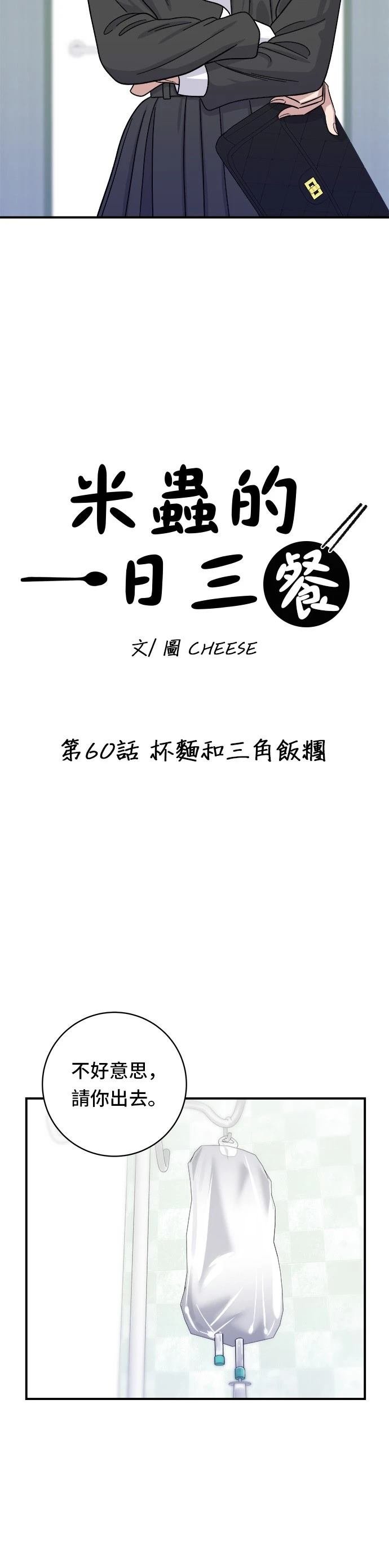 第60话