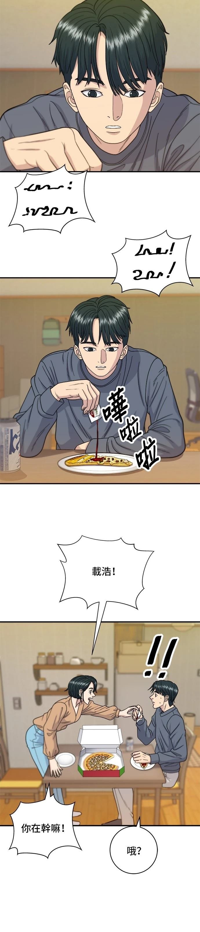 第61话