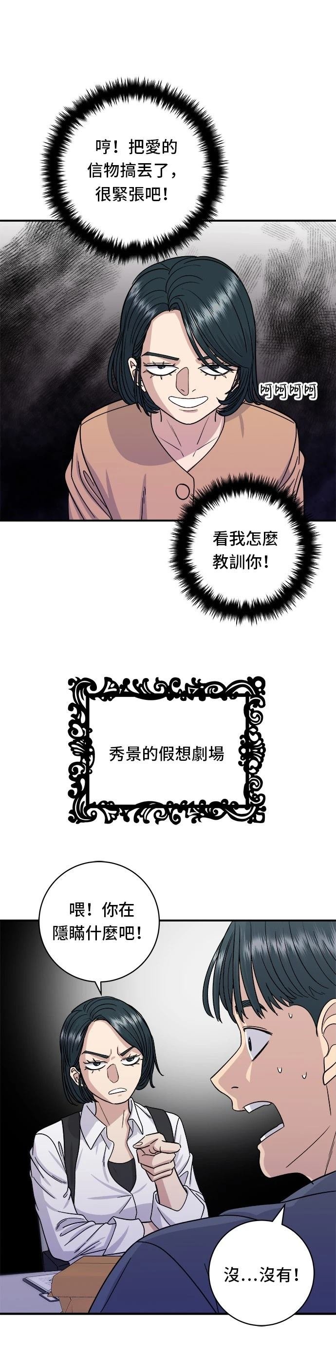 第61话