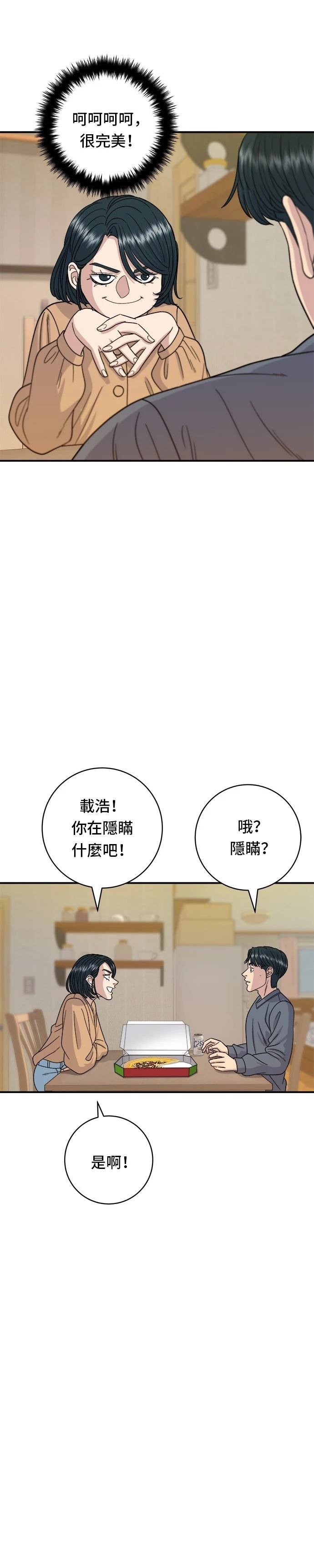 第61话
