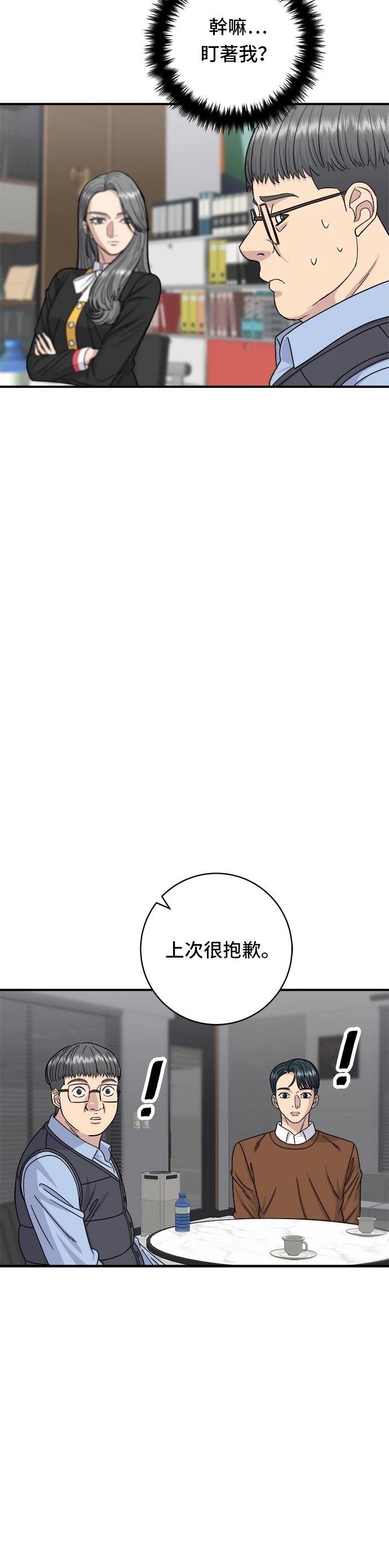 第64话