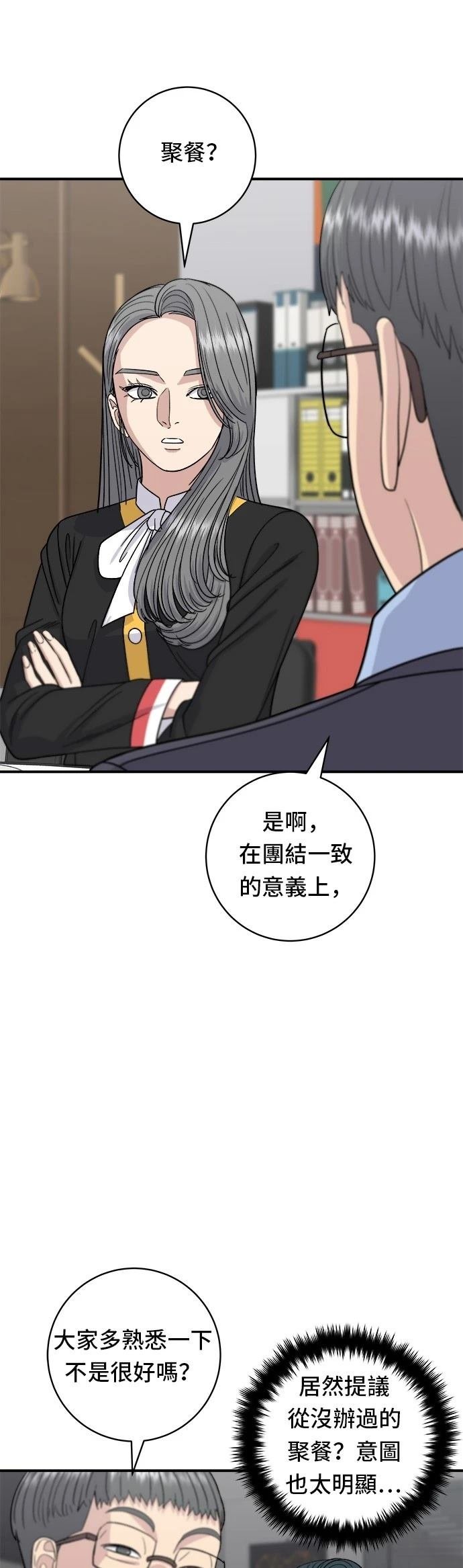 第64话