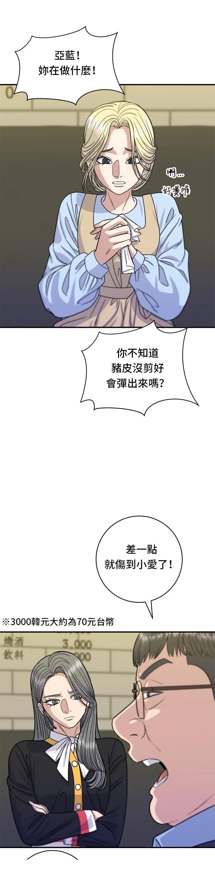 第64话