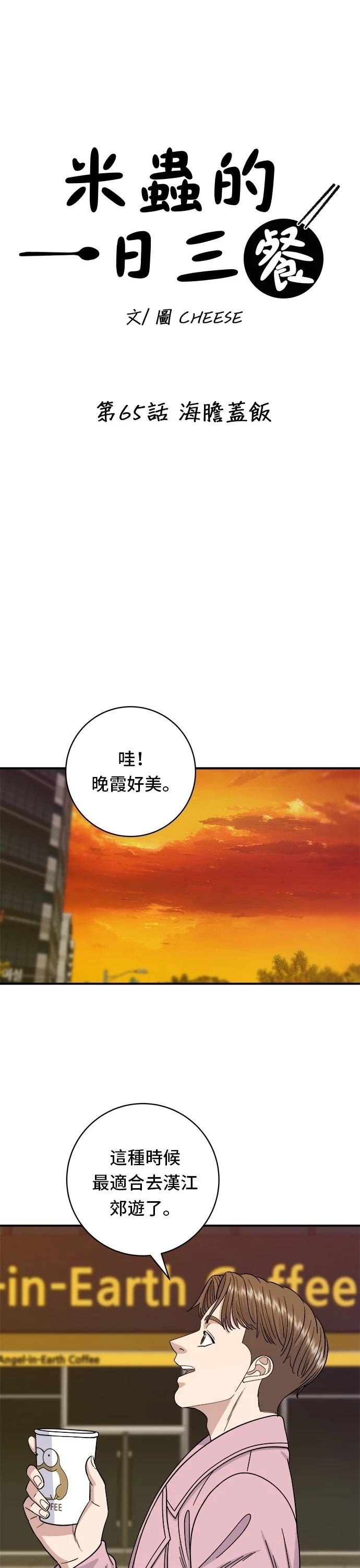 第65话