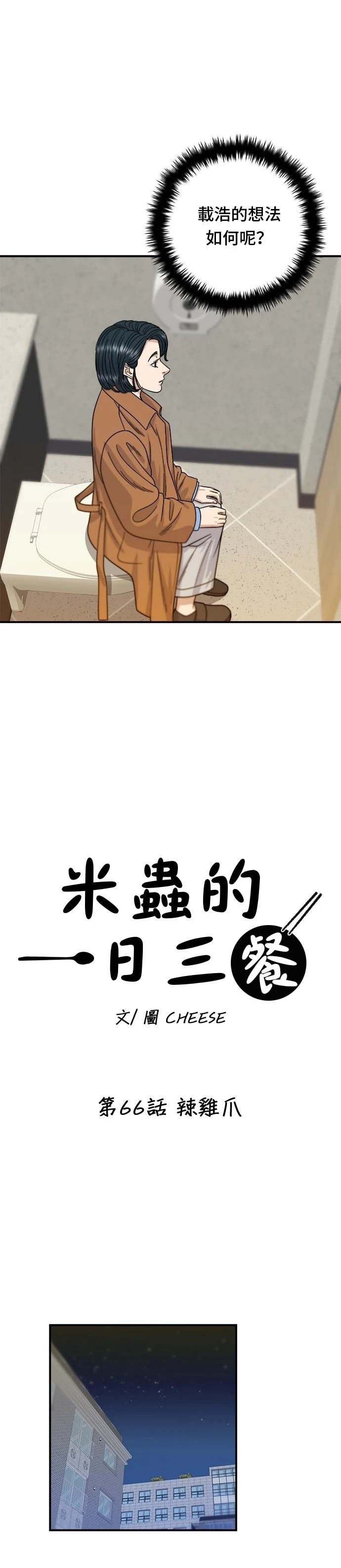 第66话