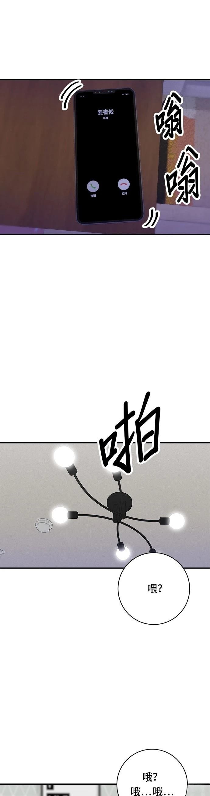 第67话