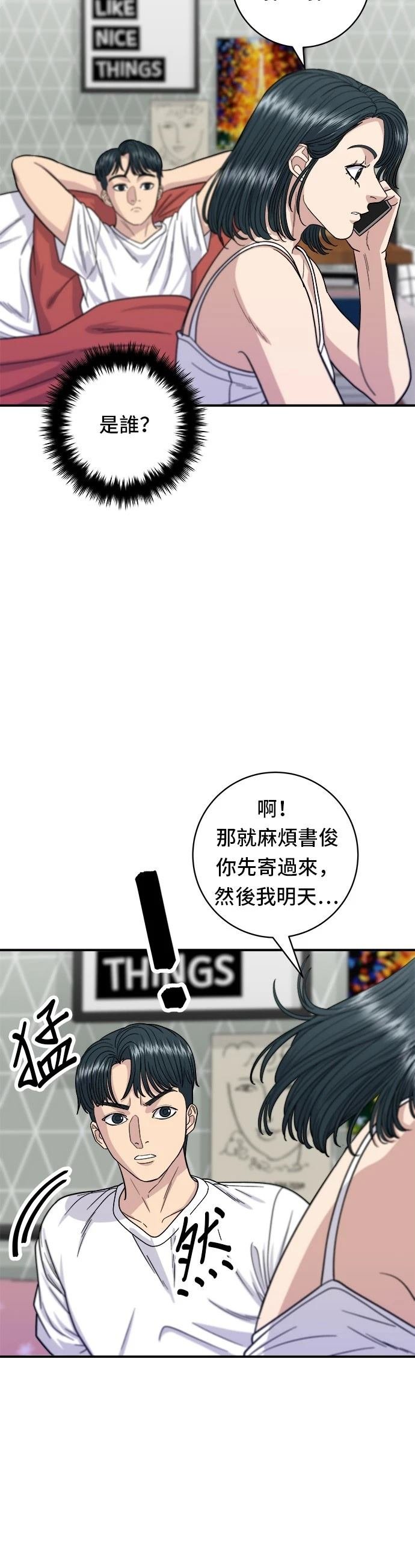 第67话