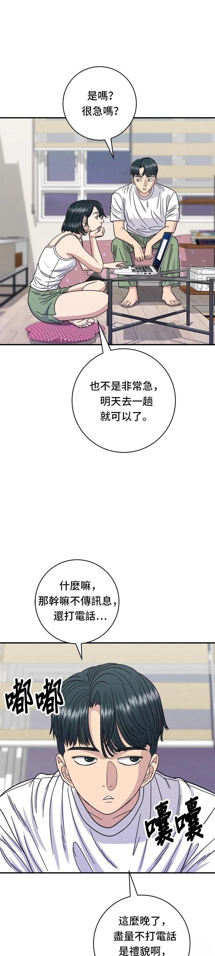 第67话