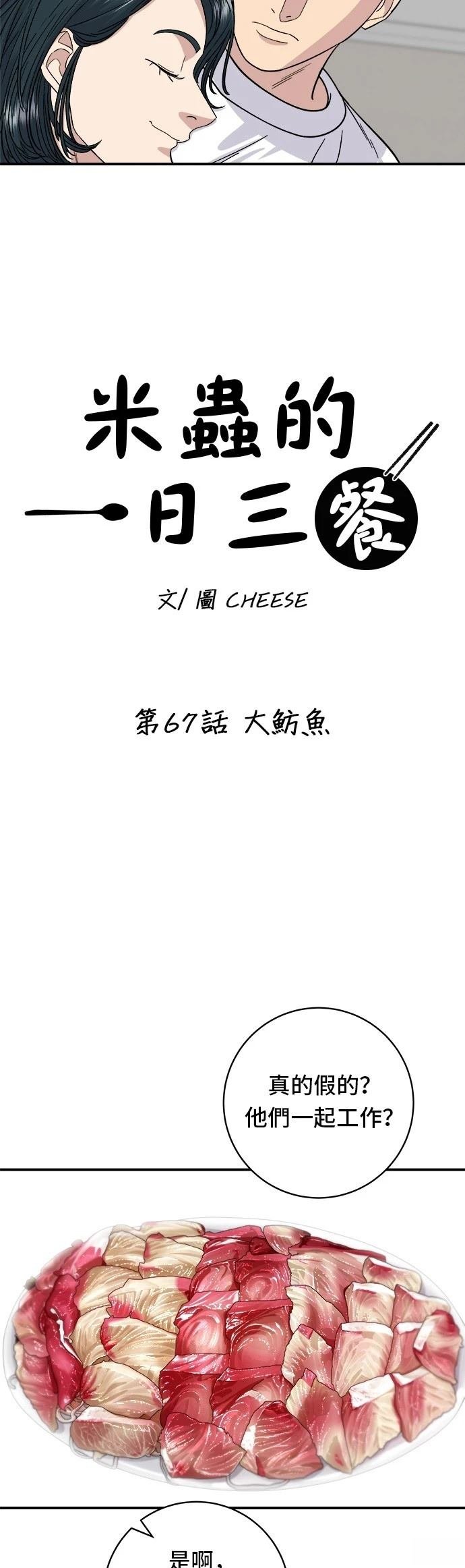 第67话