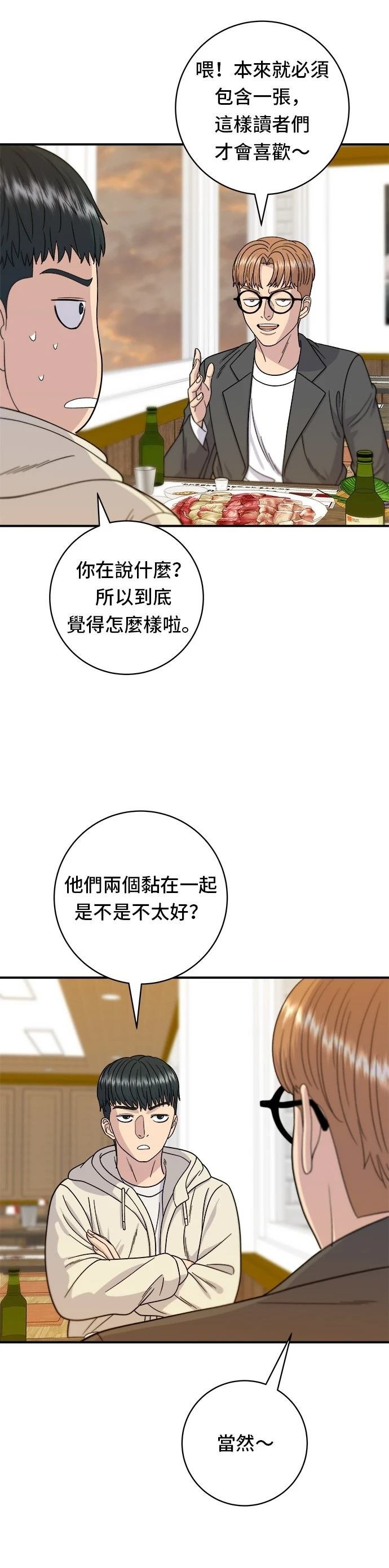 第67话