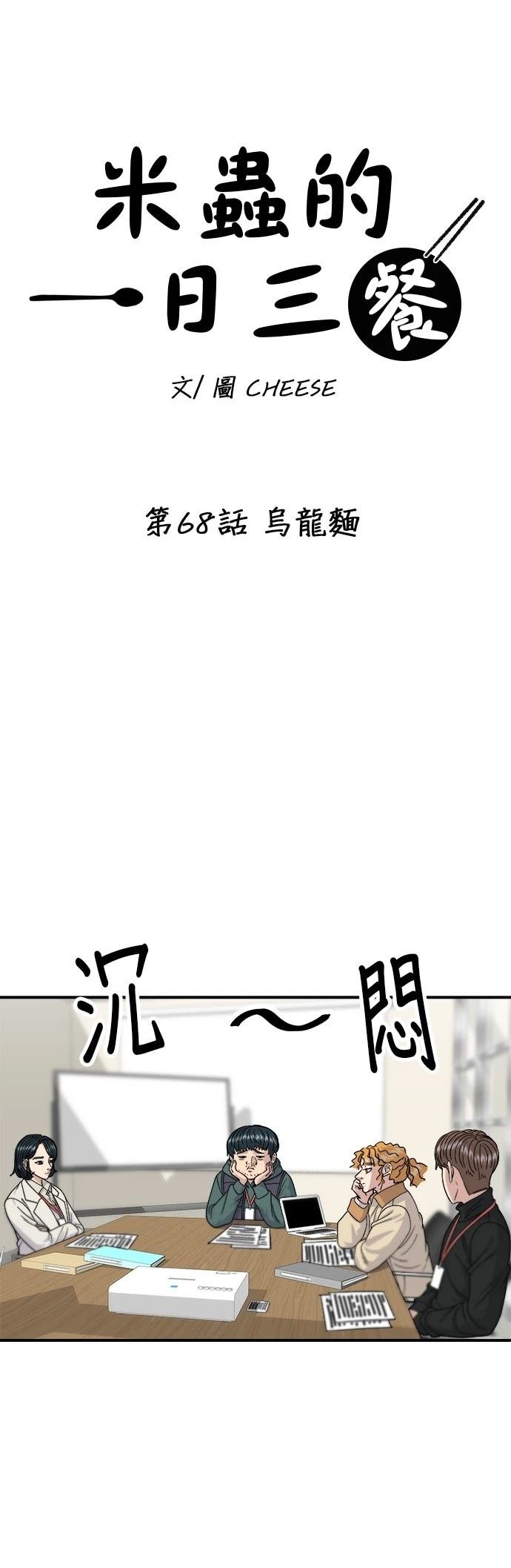 第68话