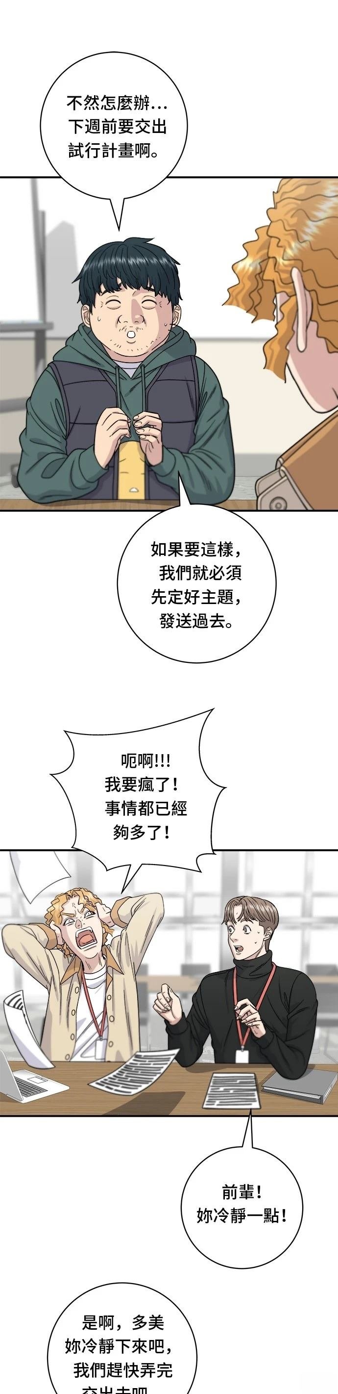 第68话