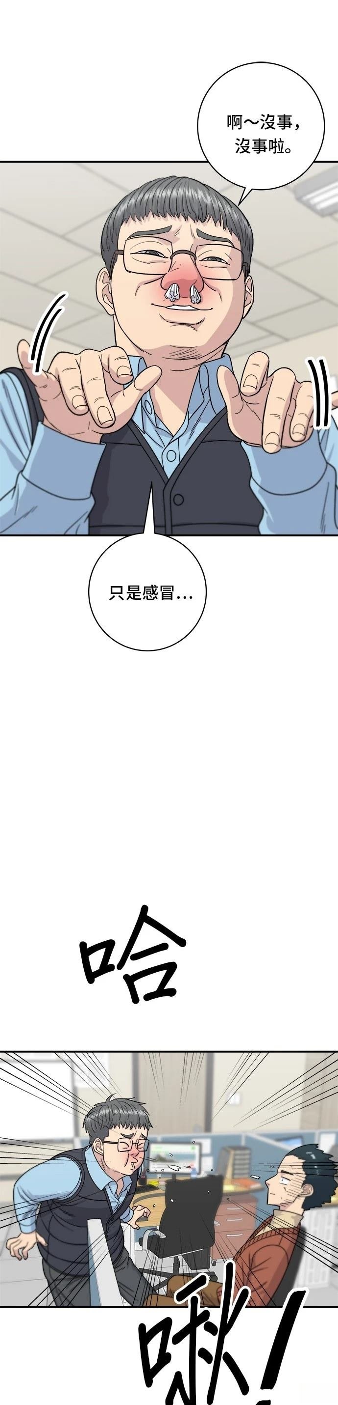 第69话
