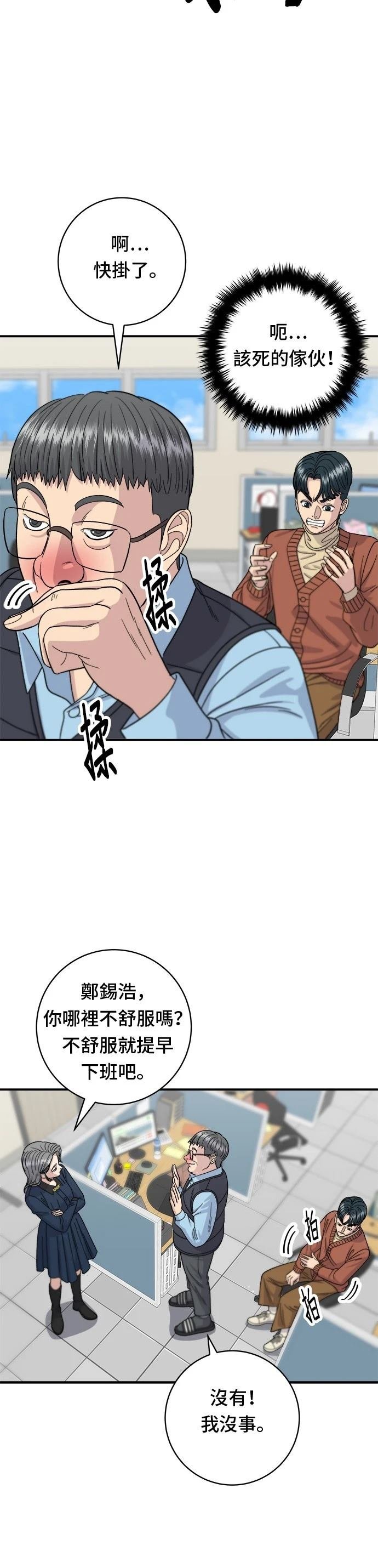 第69话