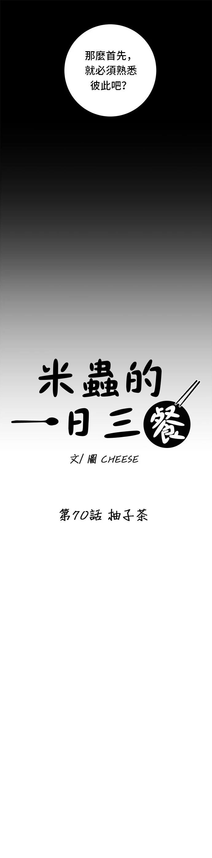 第70话