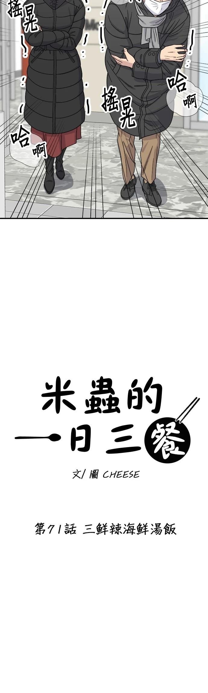 第71话