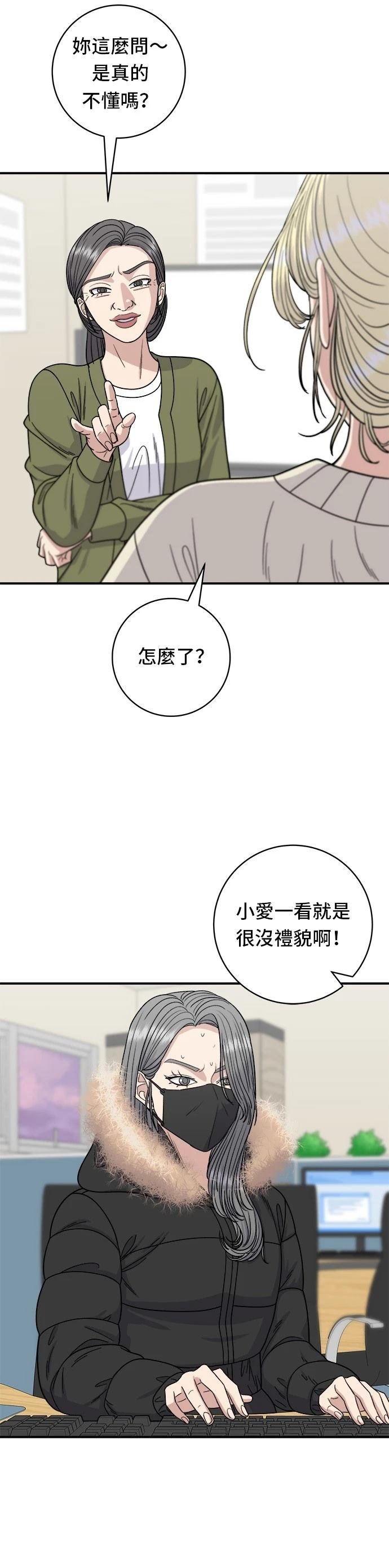 第71话