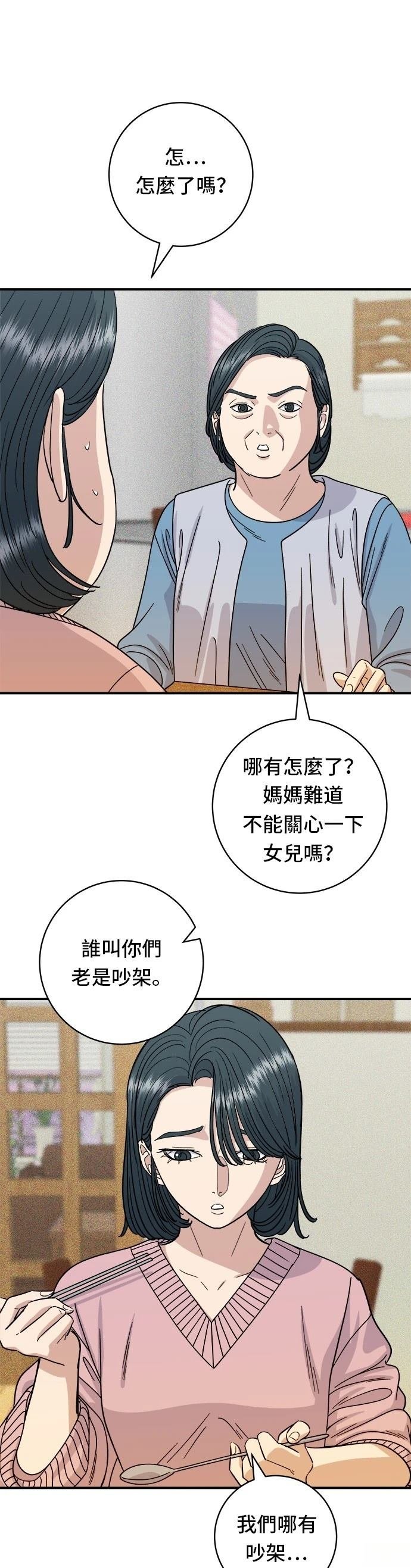 第72话