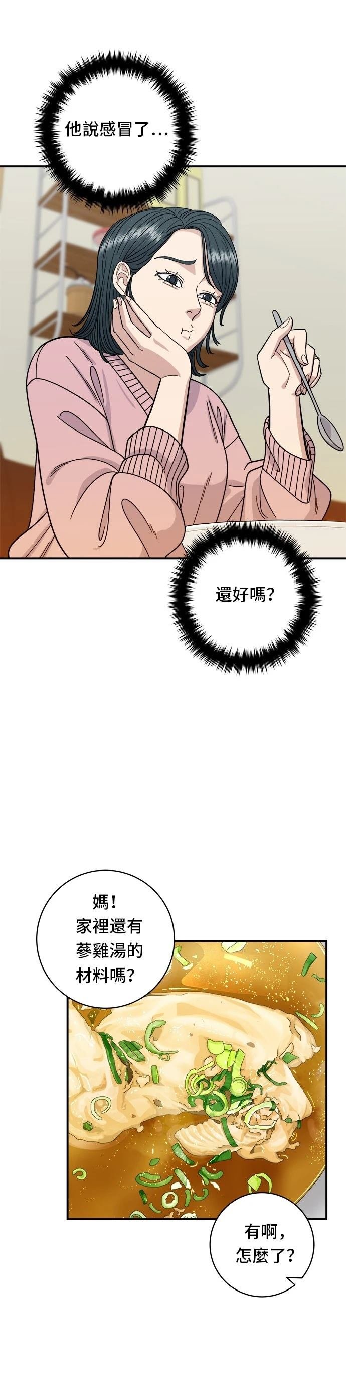 第72话