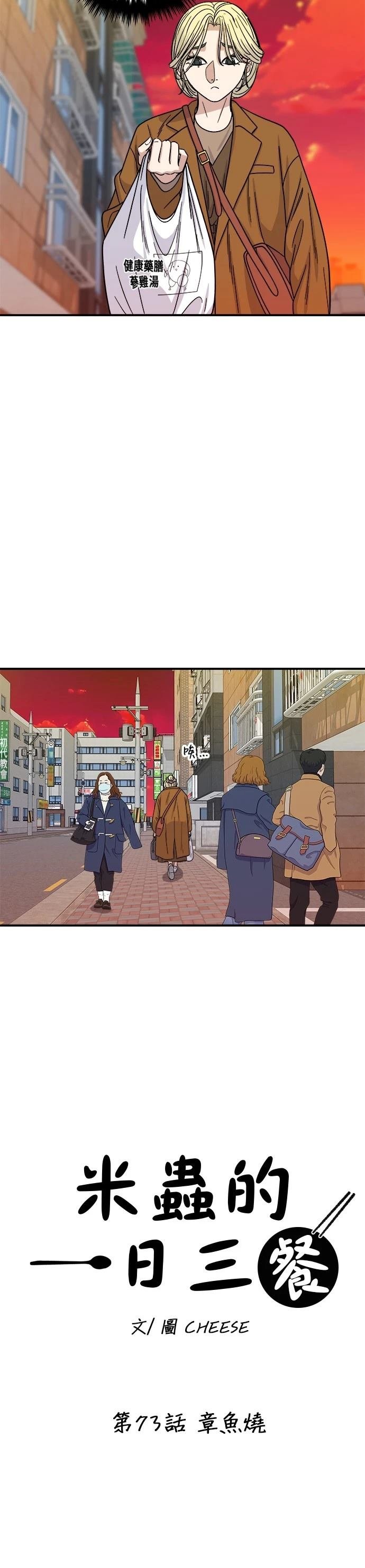 第73话